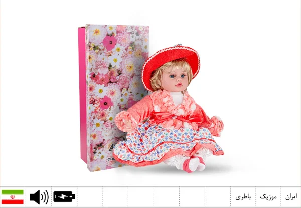 عروسک ۱۶ اینچ ۳ آواز آوا