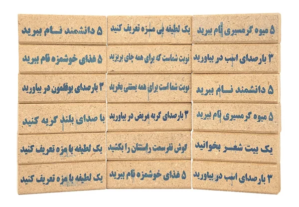 برج هیجان جومانجی