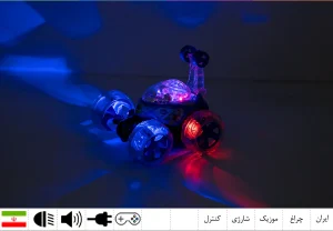 ماشین دیوانه شارژی آوا